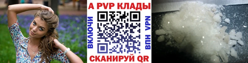 Купить где  Люберцы  Альфа ПВП Соль 