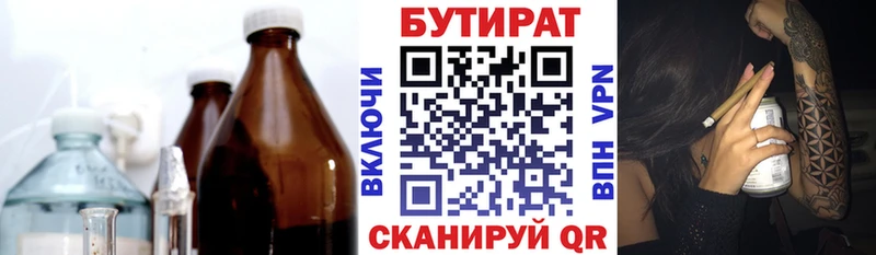 Купить где  Люберцы  БУТИРАТ бутик 