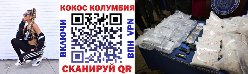 Cocaine Columbia  Купить  Люберцы 