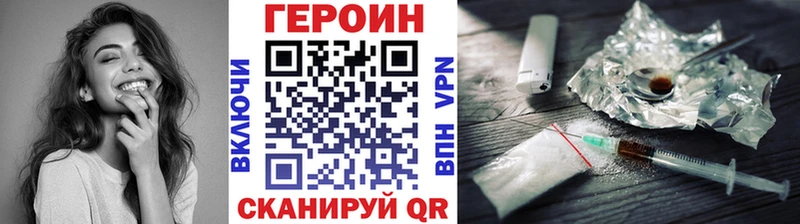 ГЕРОИН Heroin  Купить где  Люберцы 
