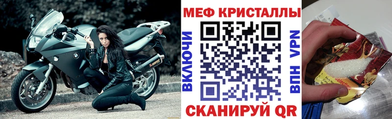 Мефедрон VHQ  Купить закладки  Люберцы 