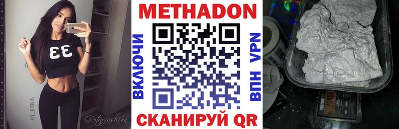 Купить где  Люберцы  МЕТАДОН кристалл 
