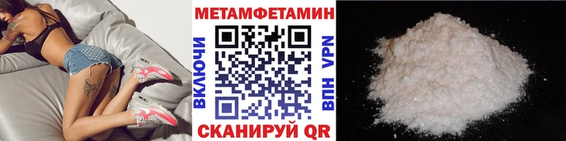 Первитин мет  Купить закладки  Люберцы 