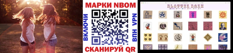 Купить  Люберцы  Марки NBOMe 1,8мг 